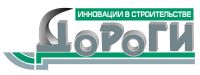 Ежемесячный информационно аналитический журнал «Автомобильные дороги». Ведущее издание дорожного комплекса страны. Издается с 1927 года.